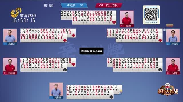 队建功