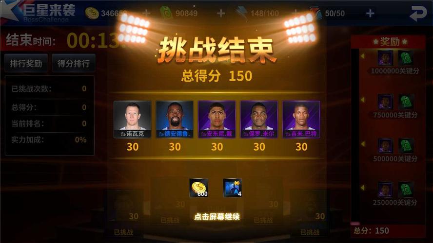 据分析